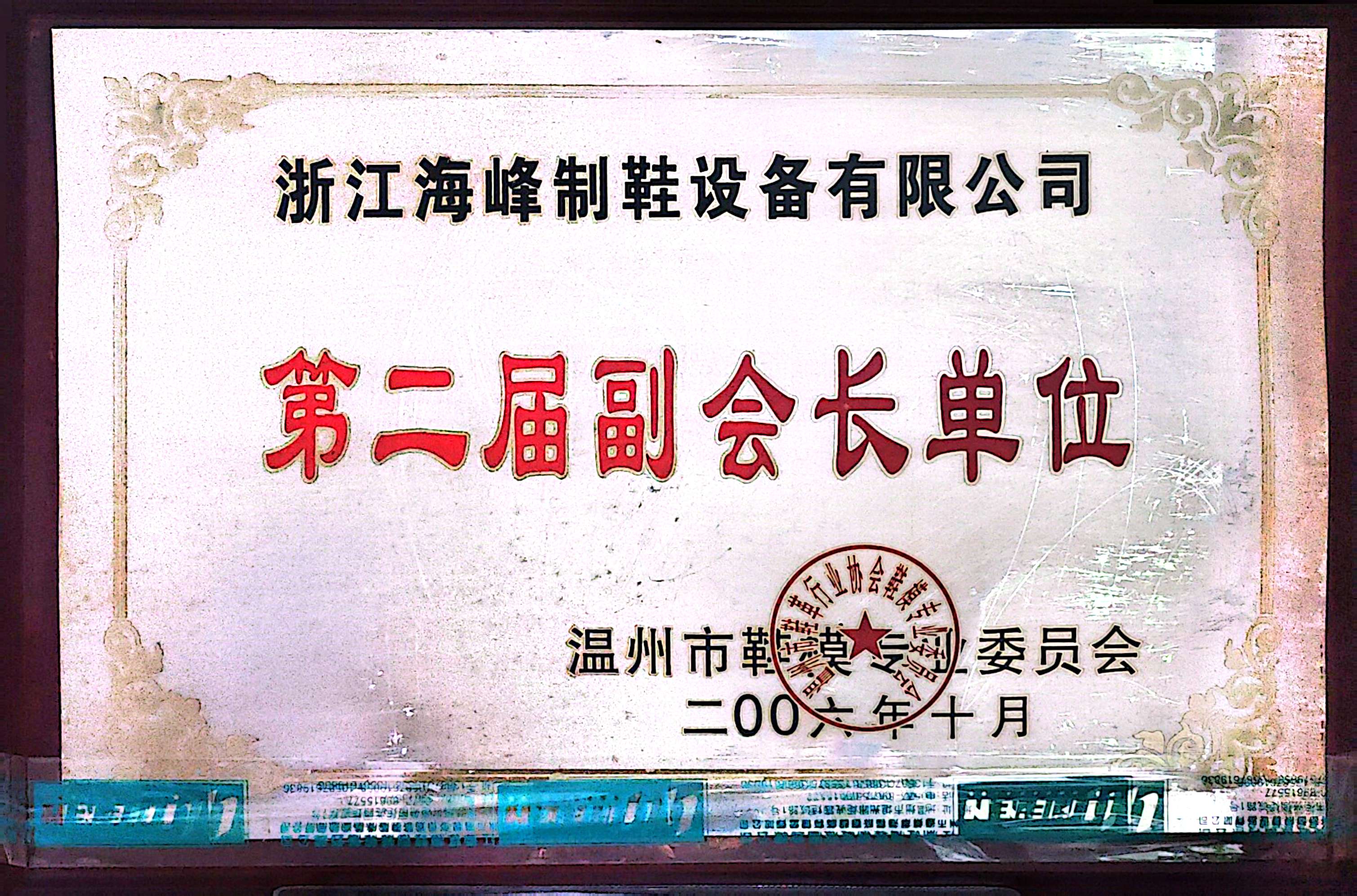 行业地位