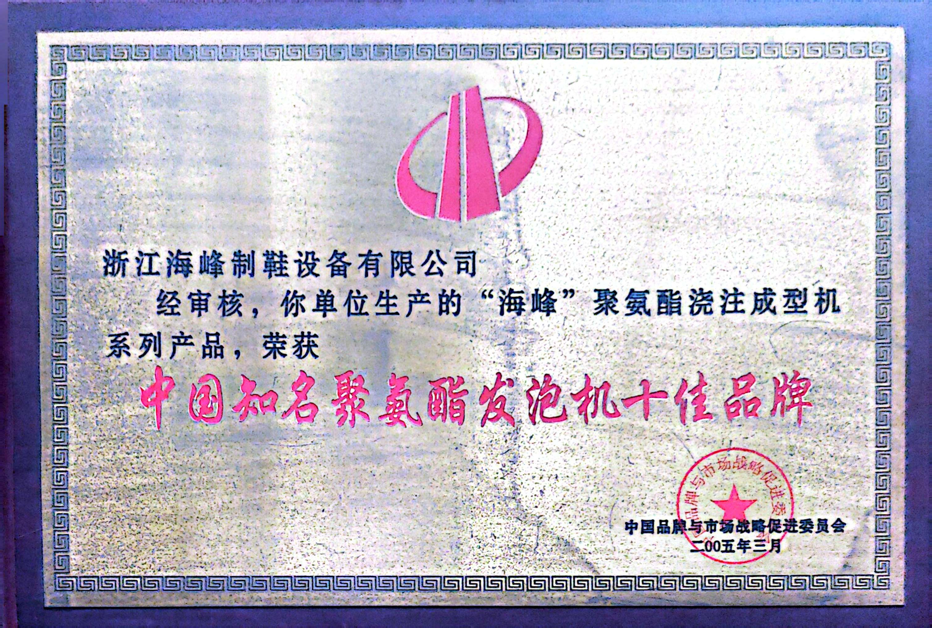 质量服务与品牌荣誉