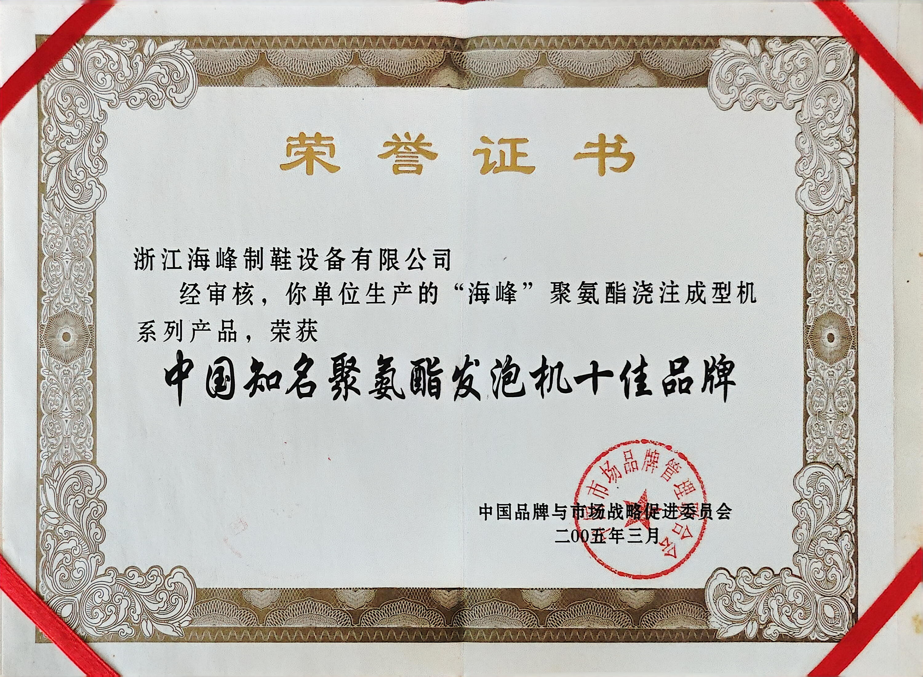 质量服务与品牌荣誉